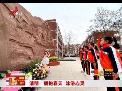 新闻晚高峰20210404