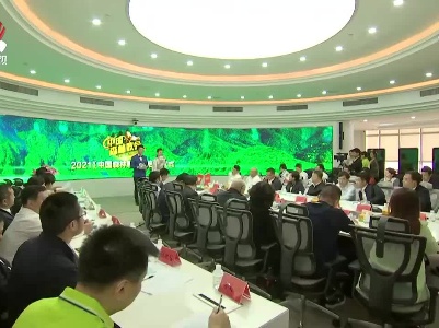 走进森林 山歌颂党 2021《中国森林歌会》启幕