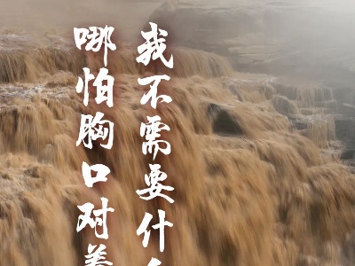 今日清明，壮诗豪词祭英魂