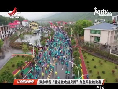 江西旅游报道20210421