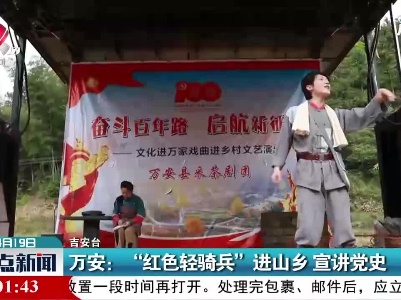 万安：