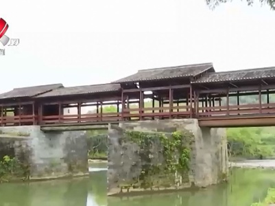 婺源：彩虹桥即将修缮完工 5月1日开放