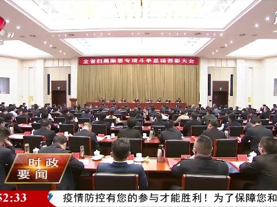 新闻夜航20210421