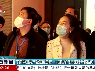 整点新闻20210427 10:00