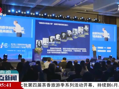 2020中国人工智能产业年会在苏州举行