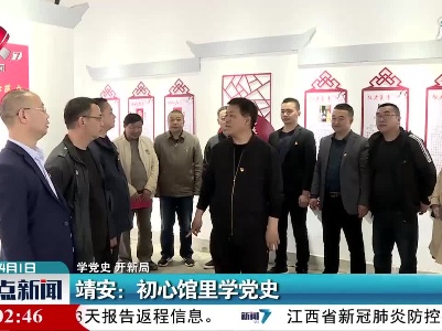 整点新闻20210401 12:00