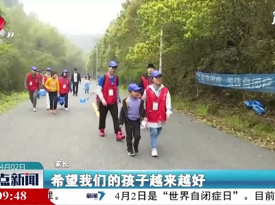 新余：与“星星的孩子” 一同骑行
