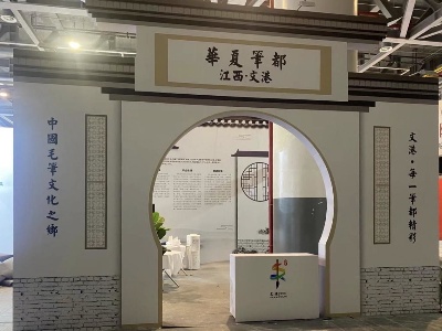 借力优质平台 助推产业升级 文港镇组织文化用品企业亮相杭州