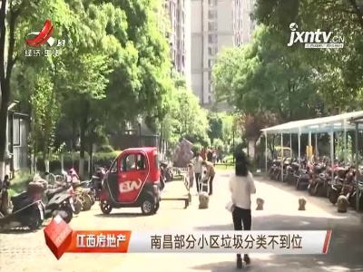 江西房地产20210414