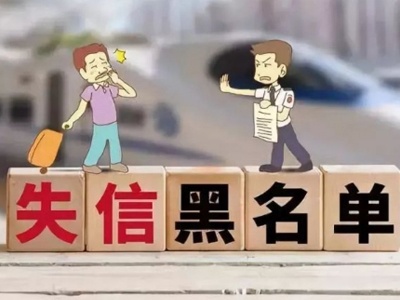 江西省网络借贷领域第一批失信人名单公示