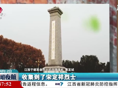 寻找你的名字：一份不断延长的烈士名录