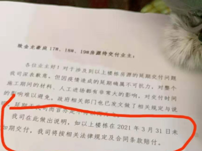 荒唐！南昌一楼盘未竣工验收竟要业主收房？