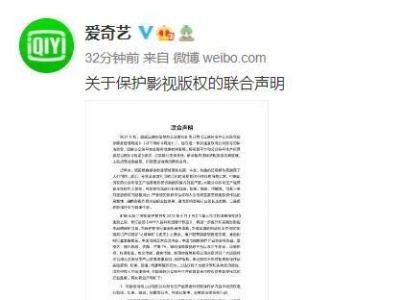 中国电视艺术交流协会：对切条、搬运等行为将发起集中维权