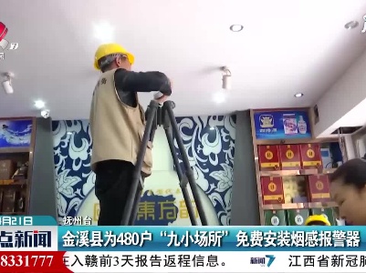 抚州：金溪县为480户