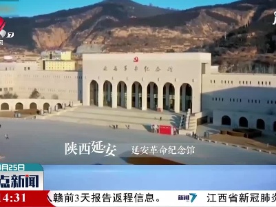 红色景区 每个地标都值得打卡