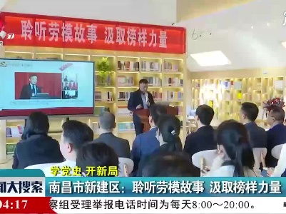 新闻大搜索20210429