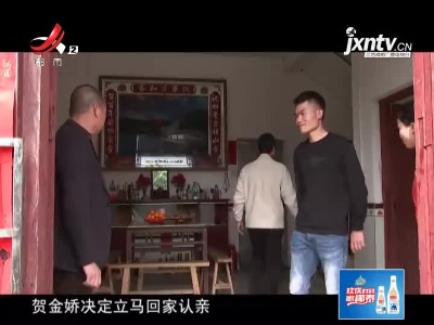 都市情缘20210408 失踪三十二年的妹妹