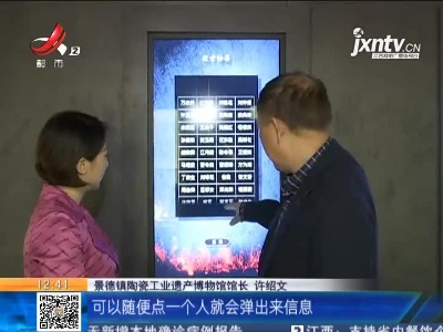 【家有收藏·奇妙博物馆·景德镇陶瓷工业遗产博物馆】老照片里的年代记忆 珍贵“陶工谱”满是回忆
