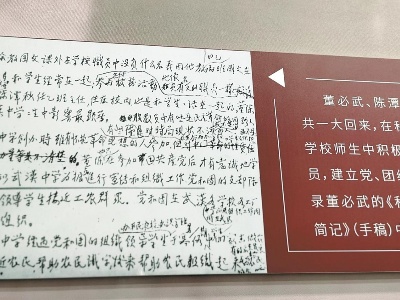 他典当皮袍办的这所学校，走出了三位中共一大代表