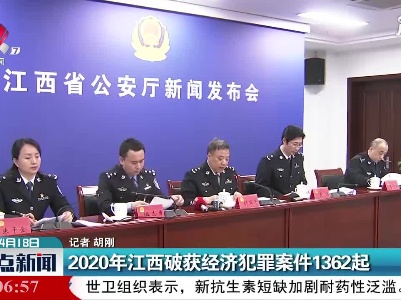 整点新闻20210418 12:00