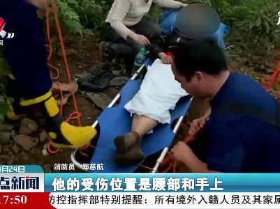 上饶：男子割腕轻生 消防紧急救援