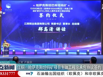 整点新闻20210402 12:00