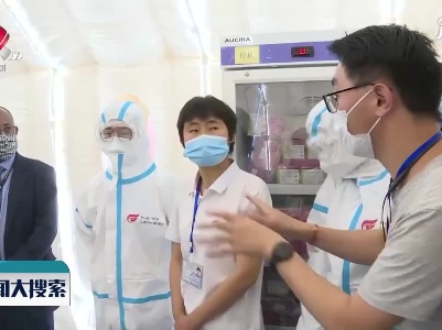 新闻大搜索20210421