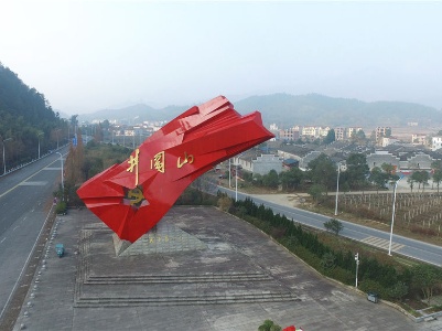 那道光，划破苍穹穿越时空——来自“中国革命摇篮”井冈山的精神之光