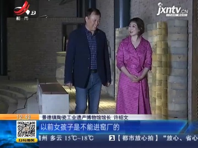 【家有收藏·奇妙博物馆·景德镇陶瓷工业遗产博物馆】煤窑设计成馒头样 成品率高一窑能产几千件