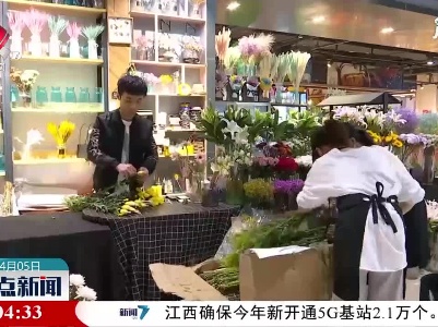 【又是一年清明日】上饶：清明鲜花俏 文明新风漾