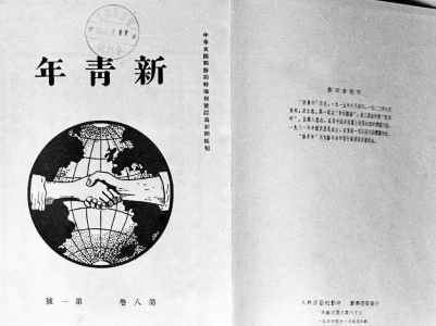薪火相传，中国青年都做了怎样的选择？