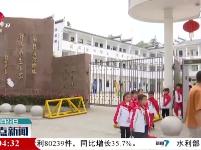 【世界地球日】婺源：爱护地球 从娃娃抓起