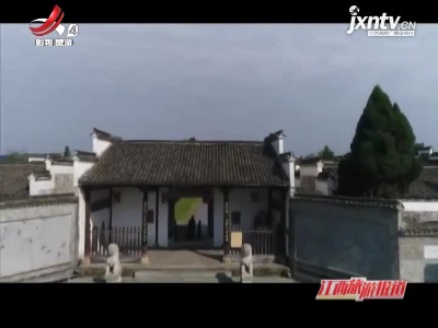 江西旅游报道20210409