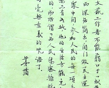 “左联”这个名字，为何至今让人心怀敬意