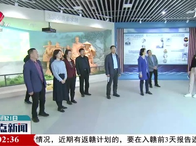 【学党史 开新局】江西省水利厅：认真学党史 发挥大能量
