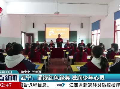整点新闻20210409 10：00