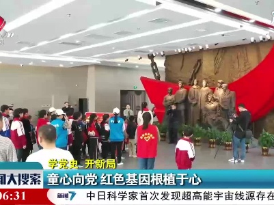 新闻大搜索20210402