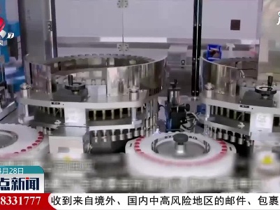 欧盟就疫苗延迟交付起诉阿斯利康