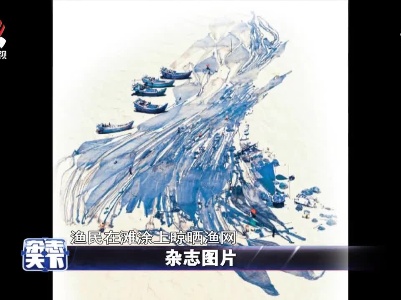 渔民在滩涂上晾晒渔网 酷似油画