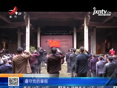 【行走的党课】抚州乐安：重温入党誓词 聆听老兵故事