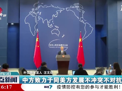 整点新闻20210423 12：00