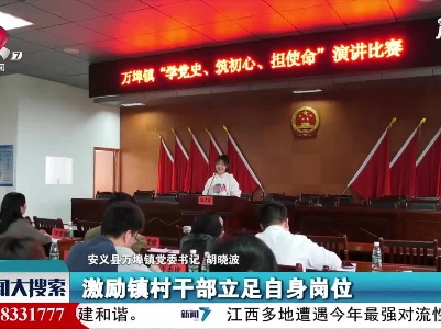 新闻大搜索20210401