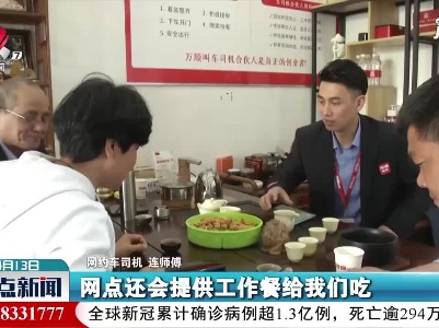 鹰潭市一批网约车线下实体店投入运营