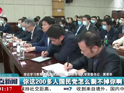 整点新闻20210417 16:00