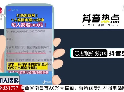 抖音热点榜榜单