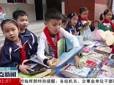 整点新闻20210423 16:00