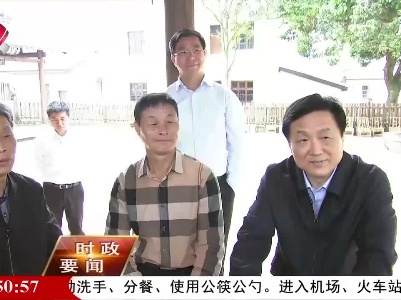 新闻夜航20210423