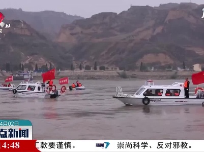 黄河流域启动禁渔专项执法行动
