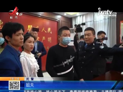 抚州：两岁时被拐走 33岁终于回家了