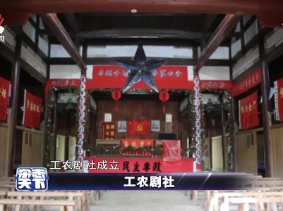 工农剧社